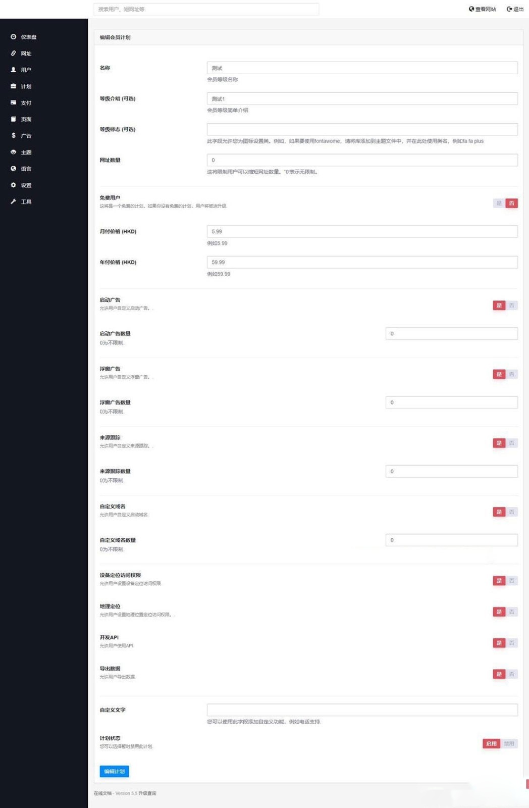 图片[2]-全新PHP网址缩短防封短网址生成系统源码-开源源码
