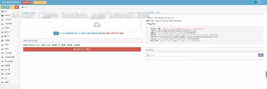 图片[2]-PHP新版微信上墙微现场婚庆会议大屏幕互动抽奖系统源码-开源源码