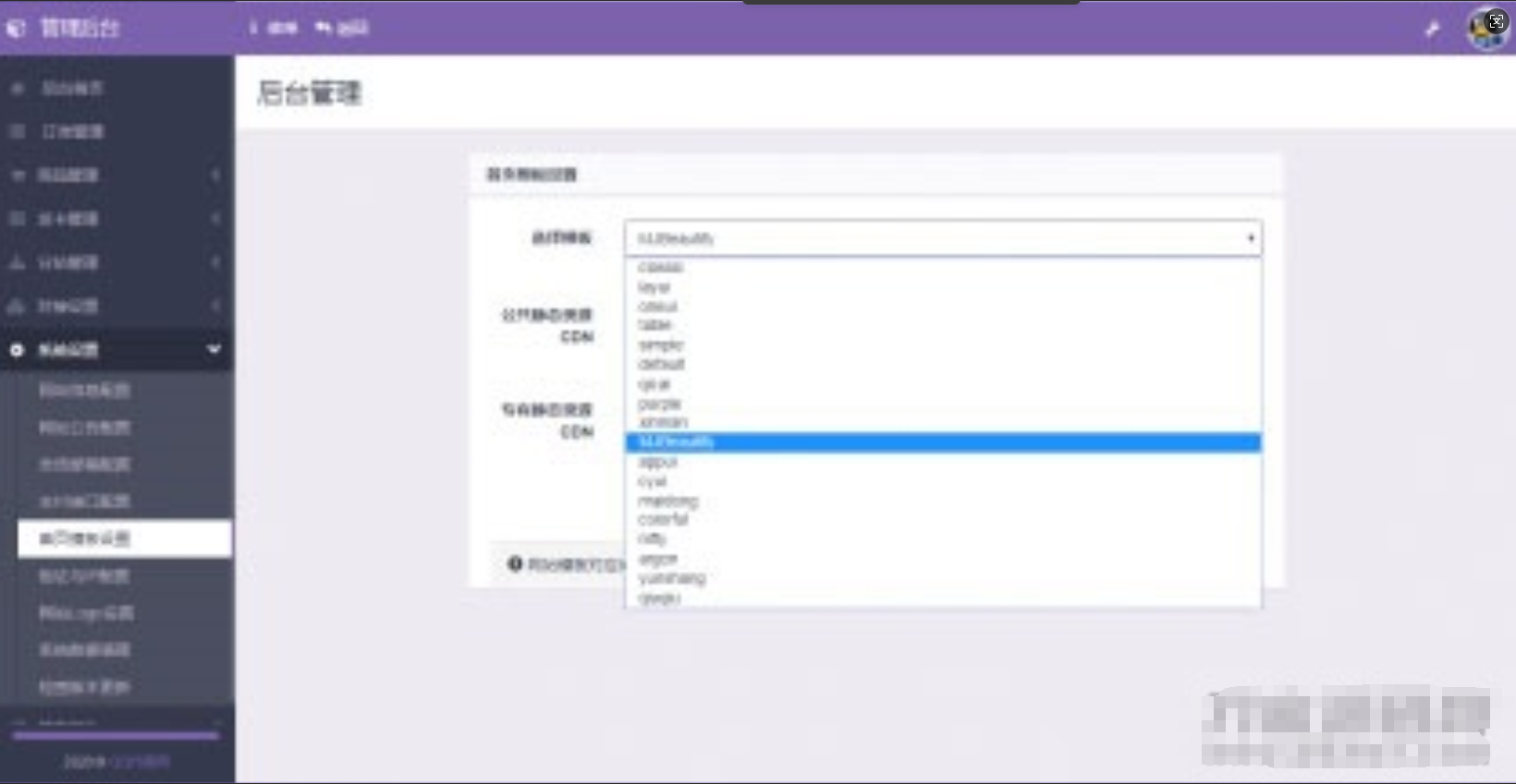 PHP彩虹代刷网站源码免授权 已对接即时到账支付接口-开源源码
