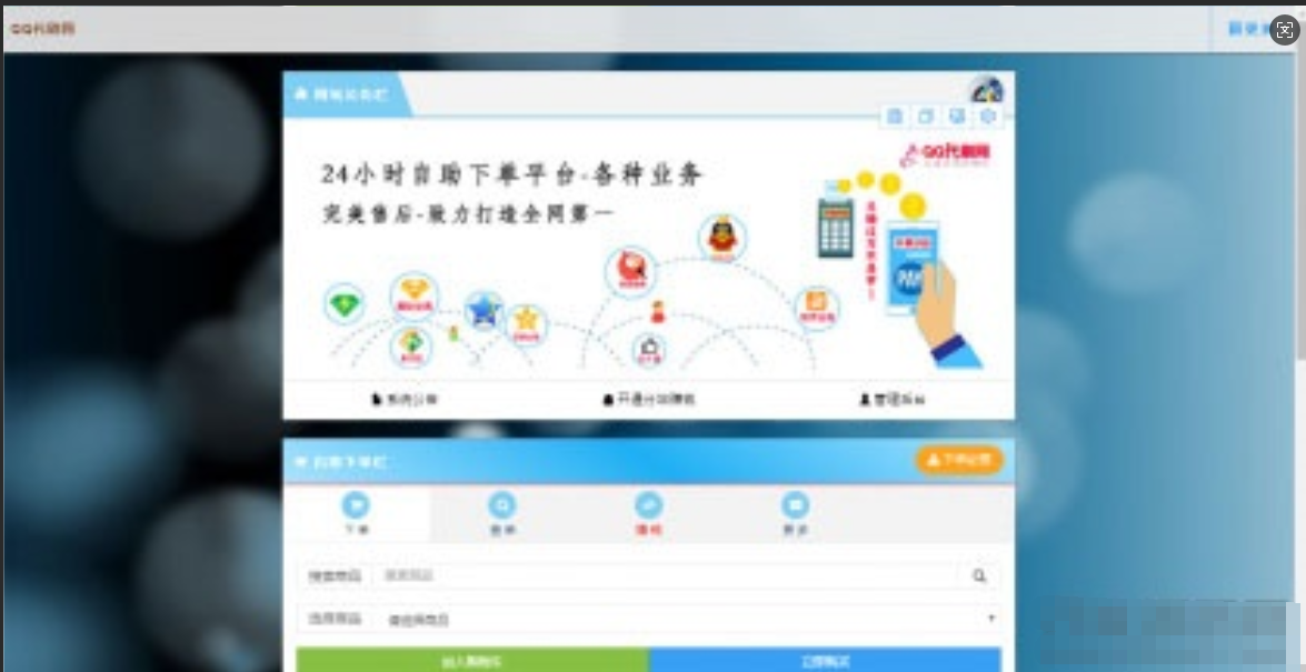 图片[2]-PHP彩虹代刷网站源码免授权 已对接即时到账支付接口-开源源码