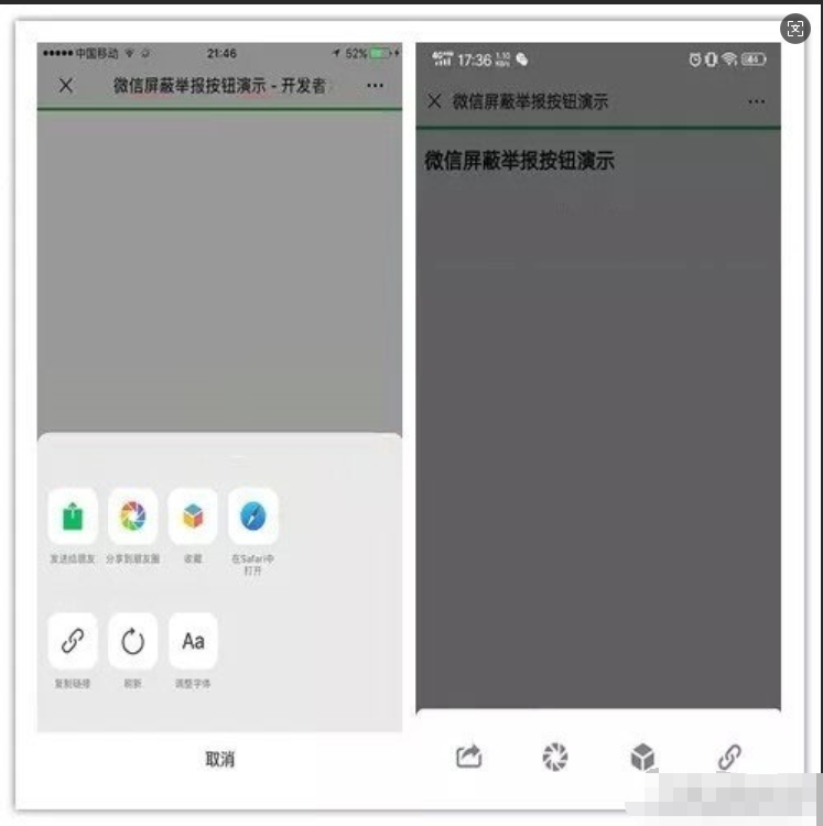 ThinkPHP微信屏蔽投诉按钮域名防封源码 带搭建教程-开源源码