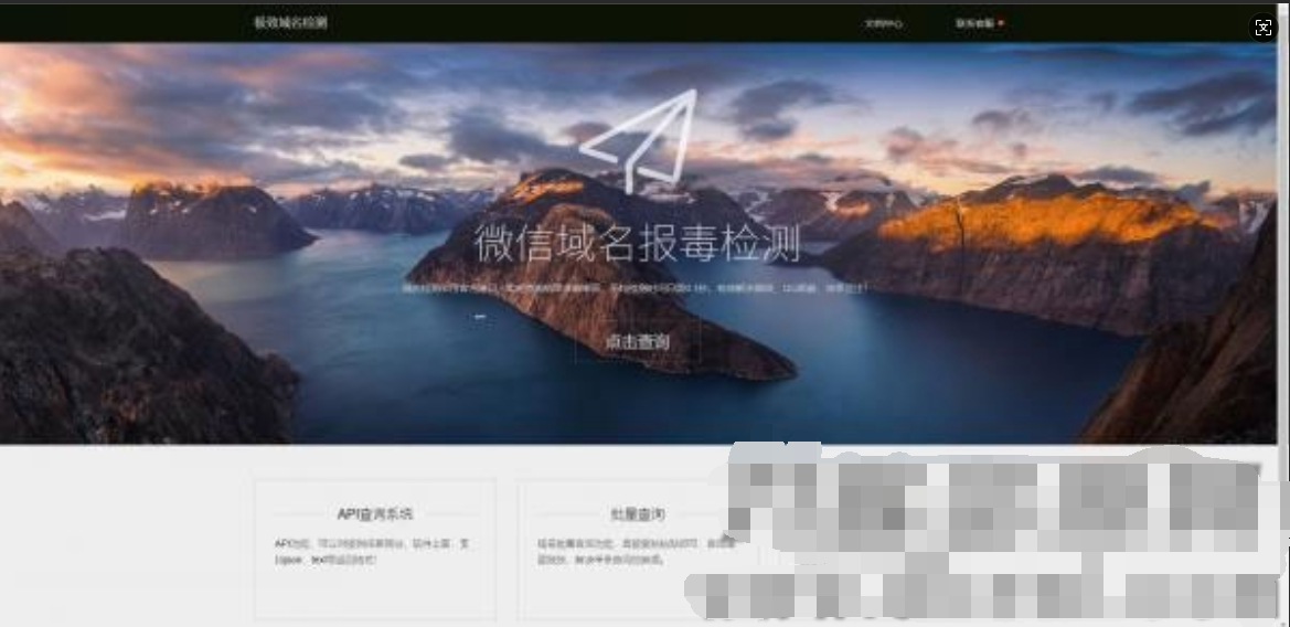 2021新版微信QQ域名检测接口源码 纯官方接口 带API-开源源码