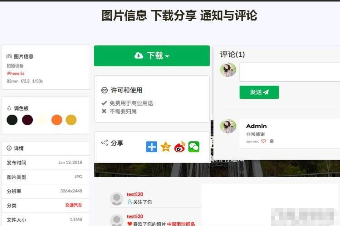 Laravel框架高清壁纸图库图片分享上传下载网站源码-开源源码