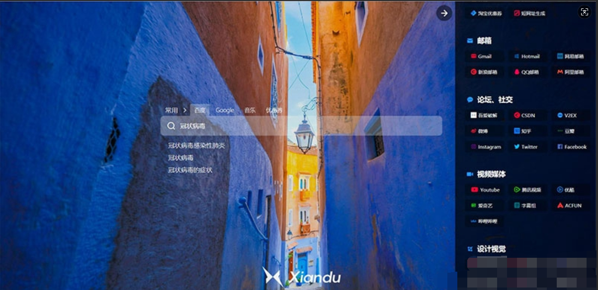 简约大气闲渡搜索导航html源码-开源源码