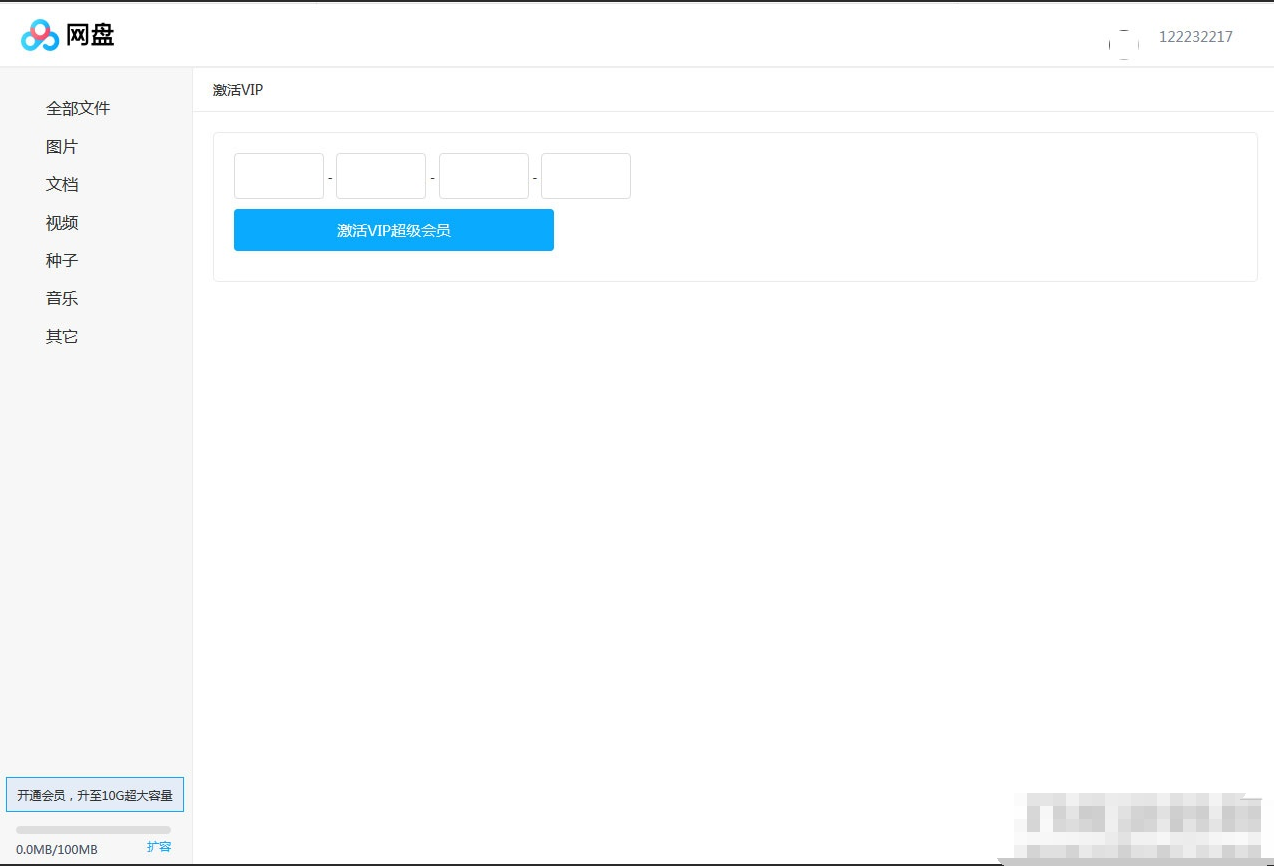 图片[4]-ASP.NET仿百度网盘文件分享文件管理系统源码 会员上传下载文件 带搭建教程-开源源码
