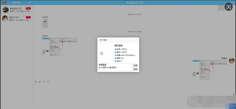 PHP响应式在线聊天系统源码 自适应PC+WAP手机移动端-开源源码