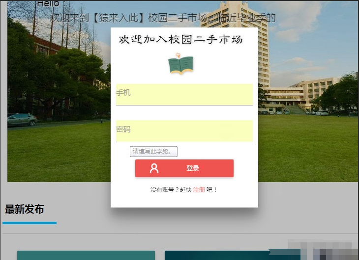 图片[7]-完美jsp+ssm+mysql校园二手市场交易平台源码 带视频教程