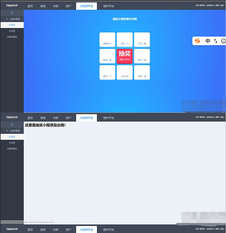 图片[2]-tinkphp贺岁版小程序应用平台系统源码-开源源码