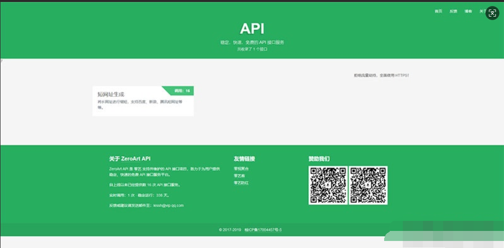 图片[2]-PHP开源api管理平台源码v1.2 带后台-开源源码