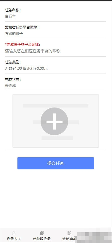 图片[2]-ThinkPHP帮忙砍价任务赚钱源码 可封装APP-开源源码