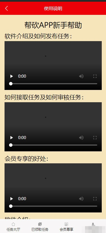 图片[4]-ThinkPHP帮忙砍价任务赚钱源码 可封装APP-开源源码