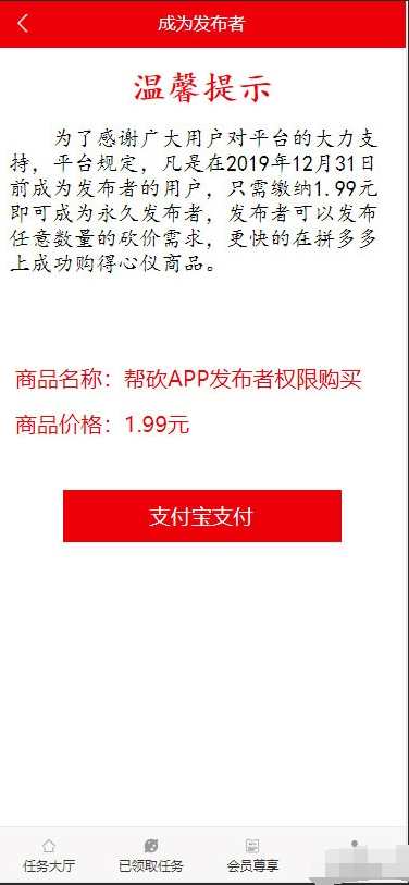 图片[5]-ThinkPHP帮忙砍价任务赚钱源码 可封装APP-开源源码