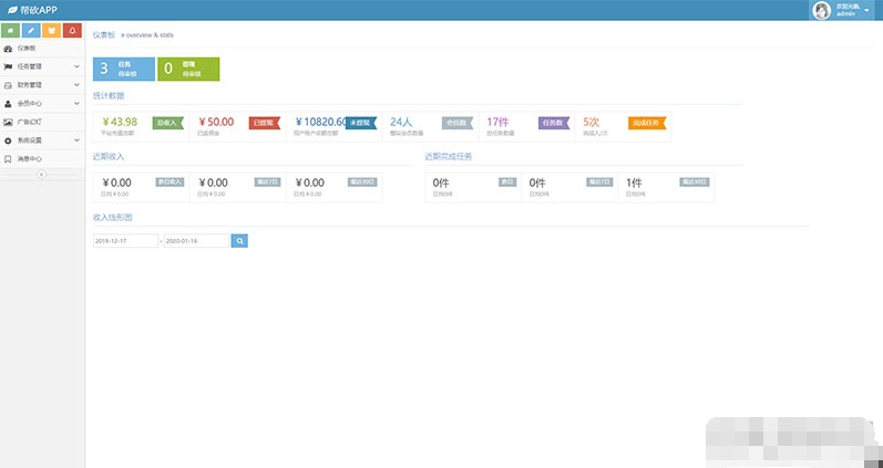 图片[6]-ThinkPHP帮忙砍价任务赚钱源码 可封装APP-开源源码