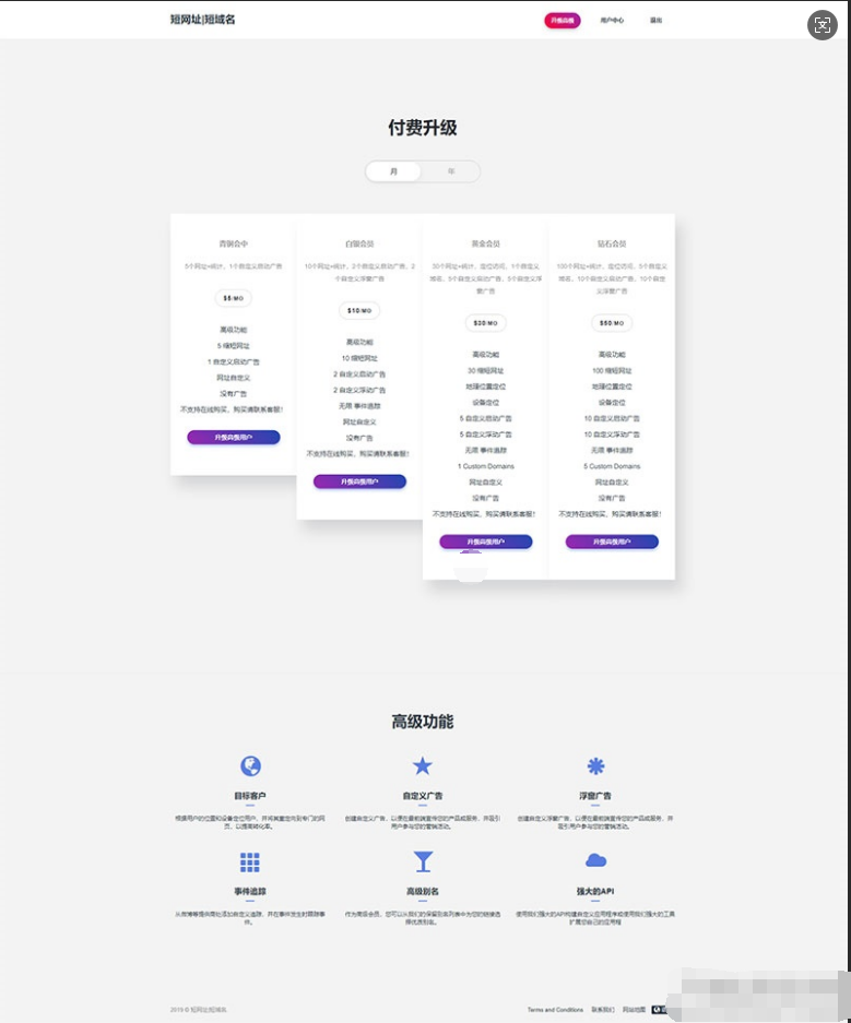 图片[3]-全新PHP网址缩短防封短网址生成系统源码-开源源码