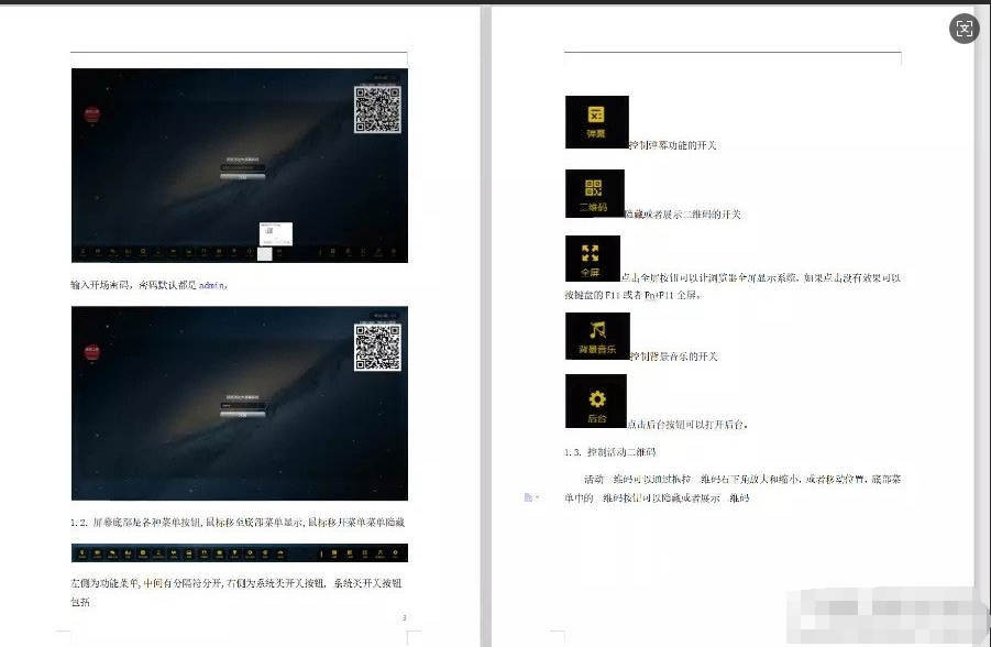 图片[4]-PHP新版微信上墙微现场婚庆会议大屏幕互动抽奖系统源码-开源源码