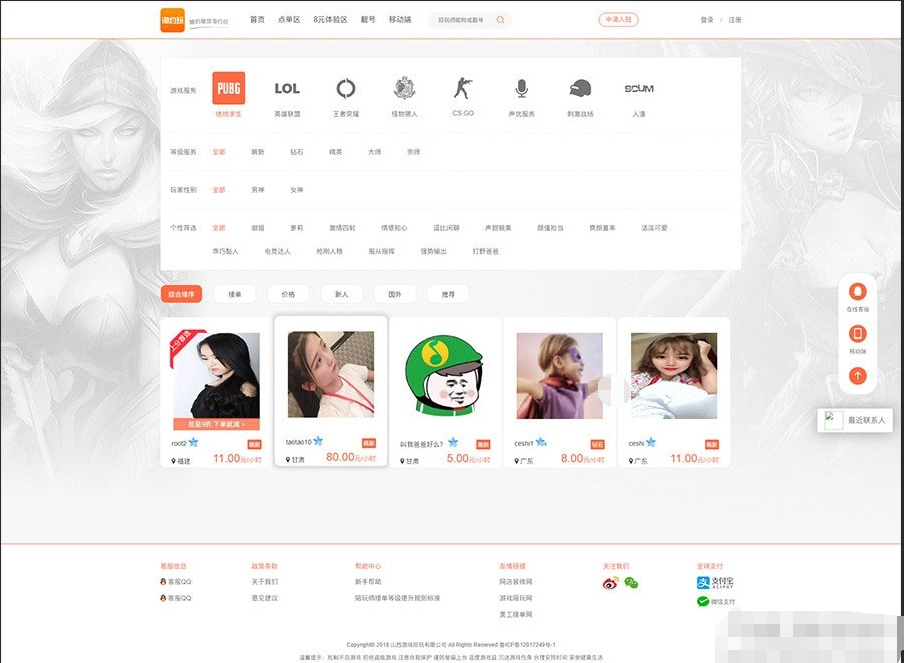 图片[2]-2026年PHP游戏陪玩平台源码美女约玩系统 WAP手机端自适应-开源源码