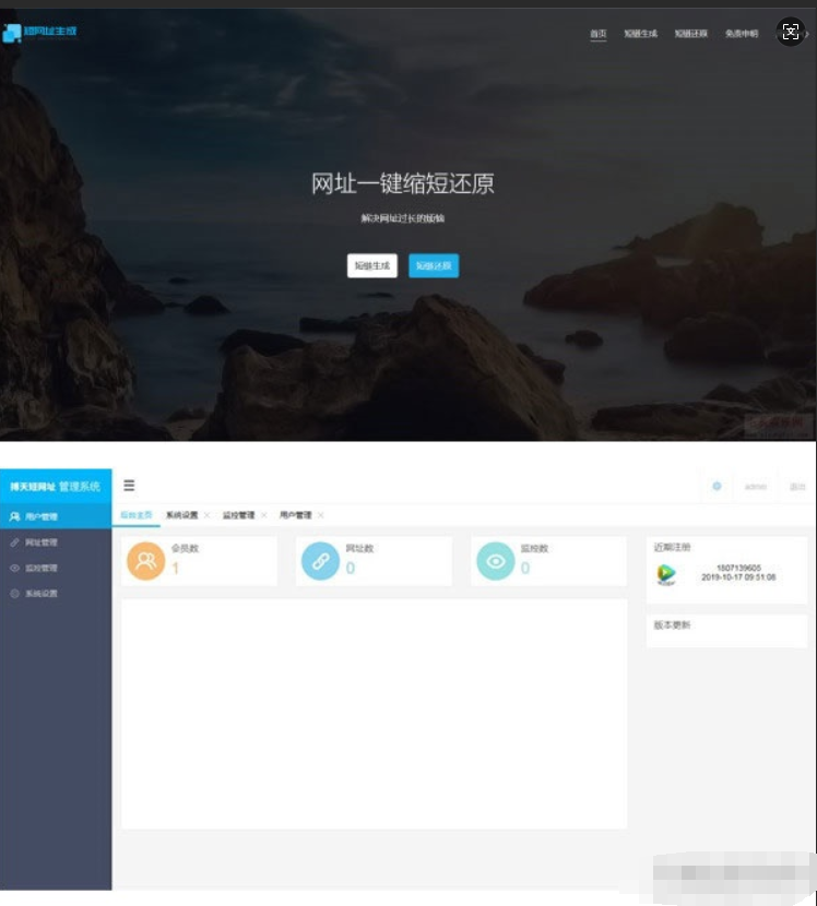 PHP短链接短网址生成源码V4.0-开源源码