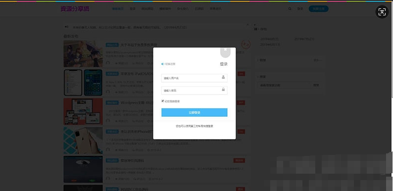 图片[2]-Emlog资源分享网资源教程分享博客源码-开源源码