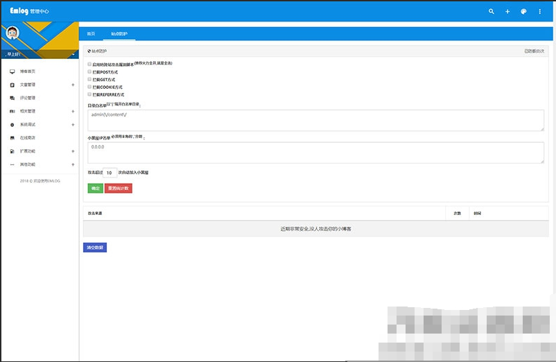 图片[3]-Emlog资源分享网资源教程分享博客源码-开源源码