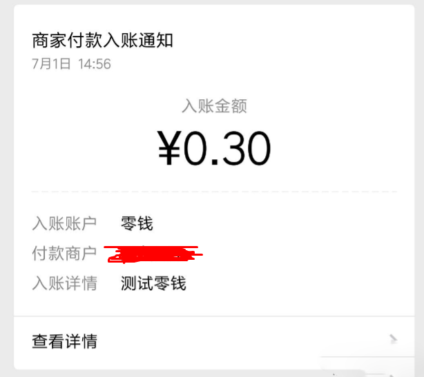PHP微信支付商户转账接口源码｜企业付款到微信零钱功能开发-开源源码