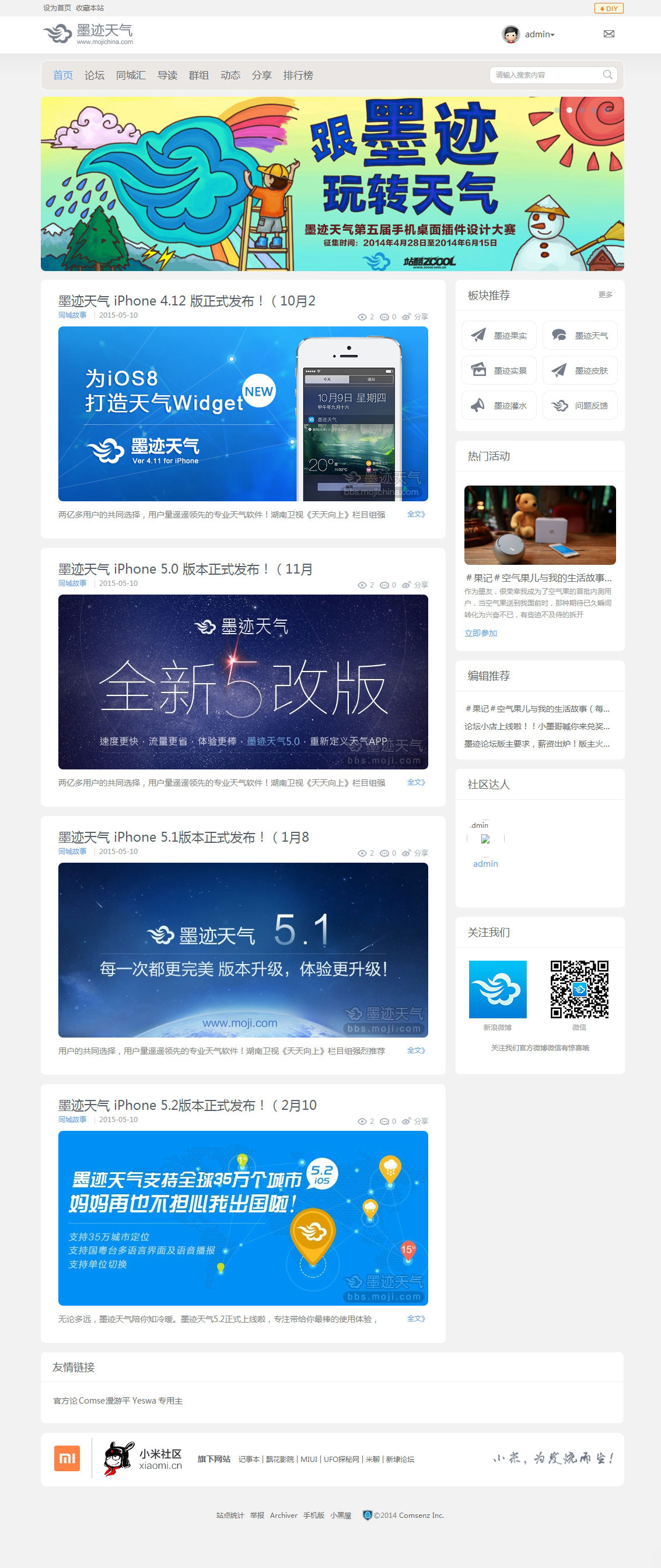 Discuz X3.4灰白色门户论坛模板｜天气资讯社区UTF-8商业版-开源源码