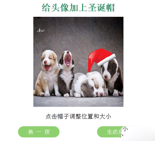 圣诞帽头像生成器源码｜QQ微信头像在线制作网站模板-开源源码