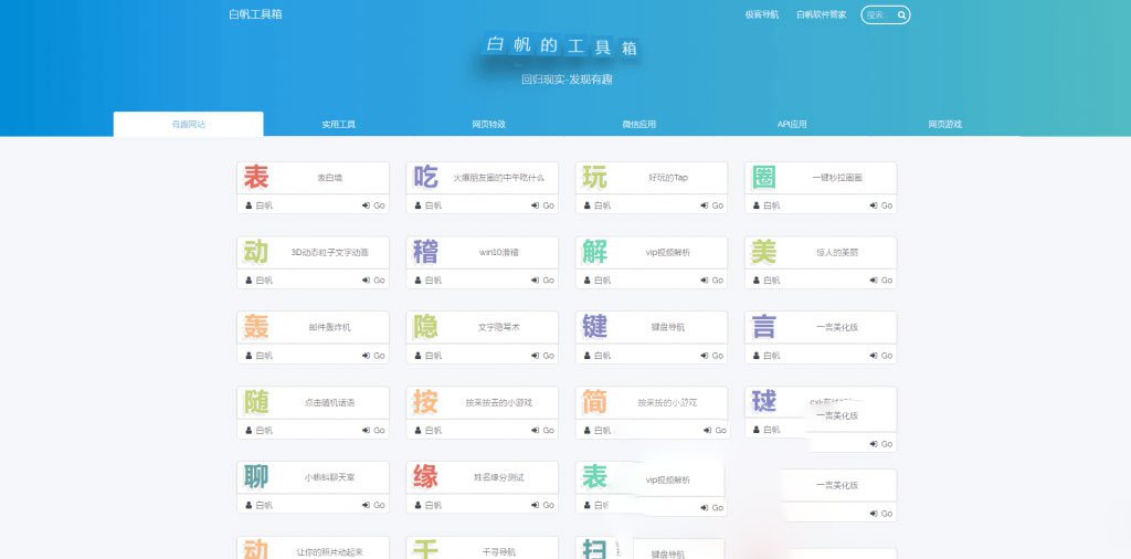 默笙站长工具箱源码V2.0｜站长SEO引流工具平台带后台-开源源码