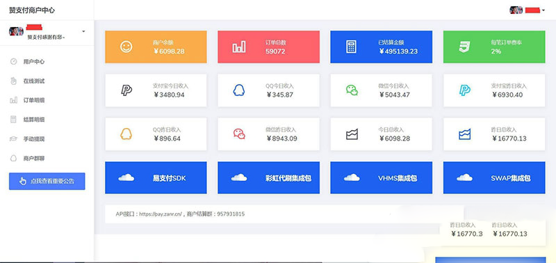 赞支付PHP支付平台源码｜第三方收款接口管理系统完整版-开源源码