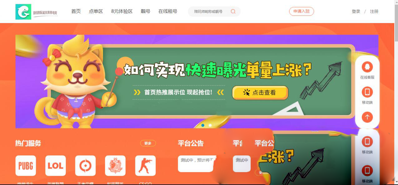 游戏陪玩下单平台源码下载｜语音陪玩开黑约玩系统