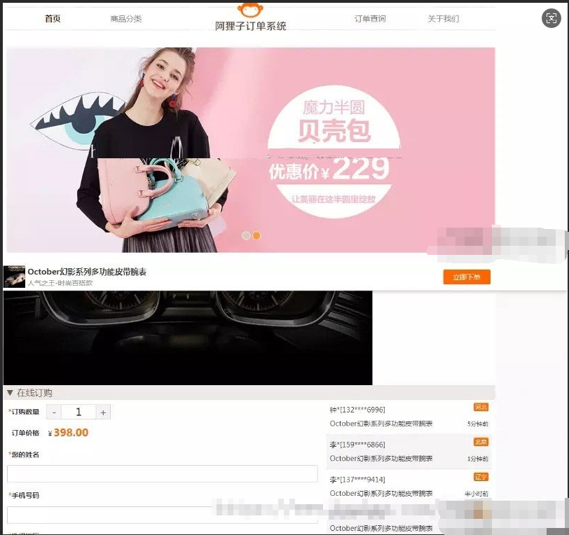 阿狸子订单系统豪华版源码 自适应PC+WAP 带商城前台-开源源码