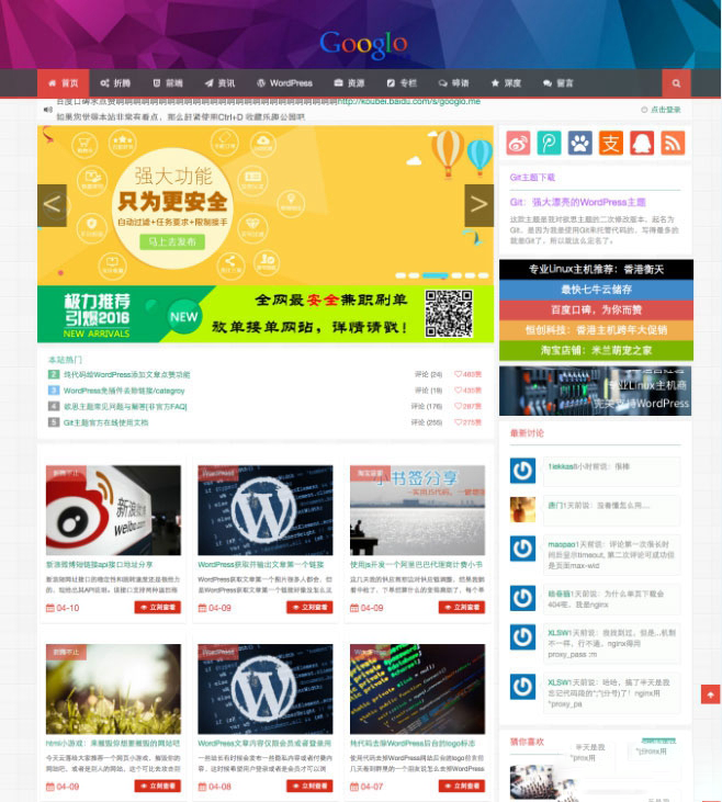 WordPress自适应CMS主题源码｜Git主题博客门户网站模板-开源源码