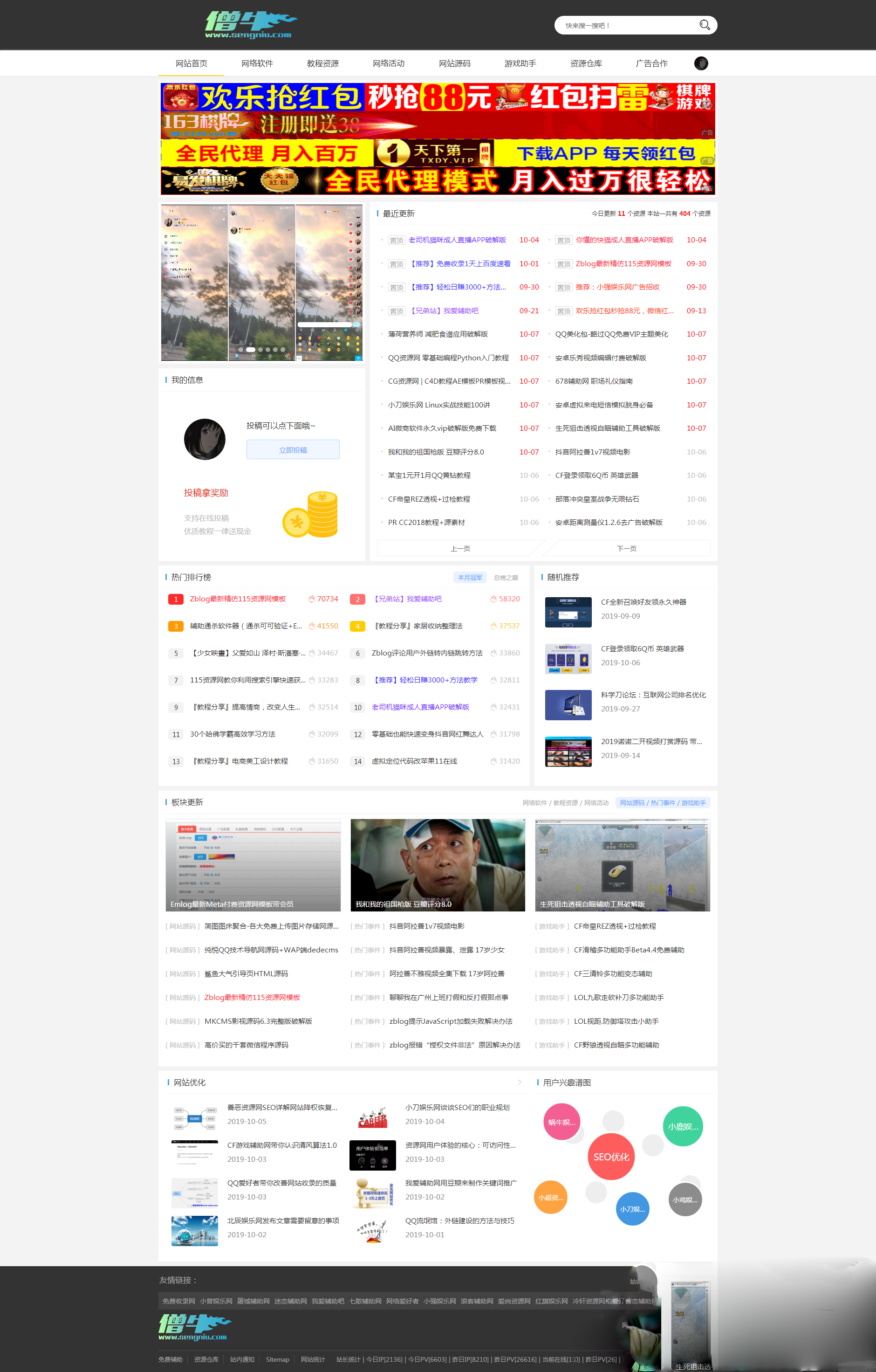 Emlog娱乐网资源网模板源码｜会员功能付费主题网站模板-开源源码