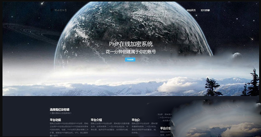 图片[2]-陌屿云在线加密系统源码｜PHP代码加密授权平台完整版