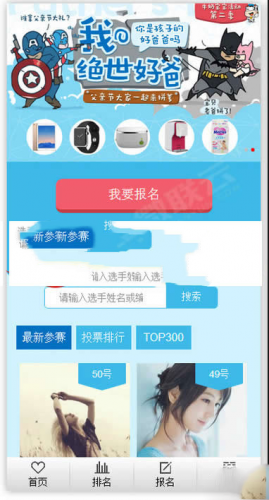 图片[3]-微信活动投票网站源码｜支持公众号场景的在线投票管理系统