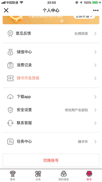 图片[4]-漫画阅读网站源码｜ThinkPHP内核漫画连载与在线阅读系统