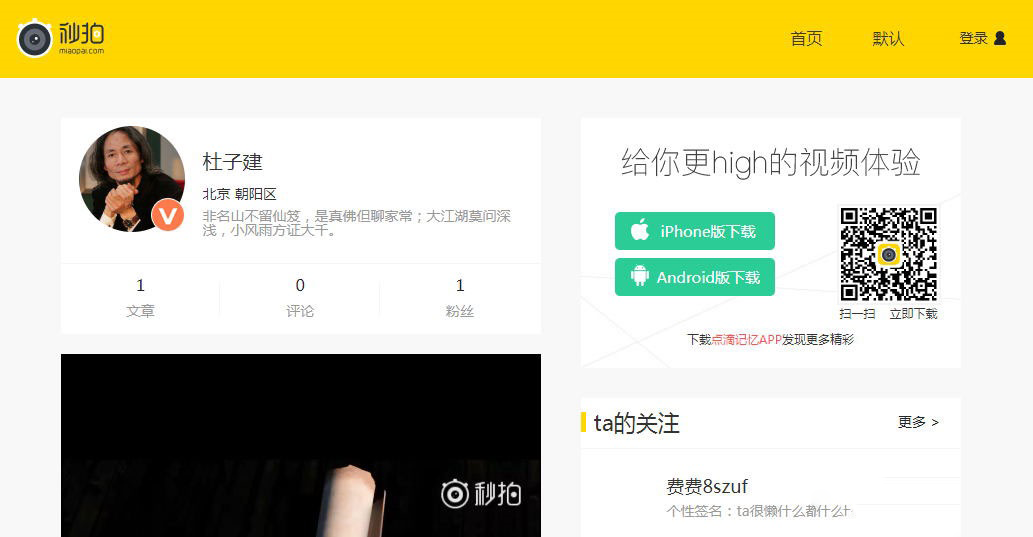 漂亮大气视频分享网站模板｜EMLOG短视频资讯主题源码-开源源码