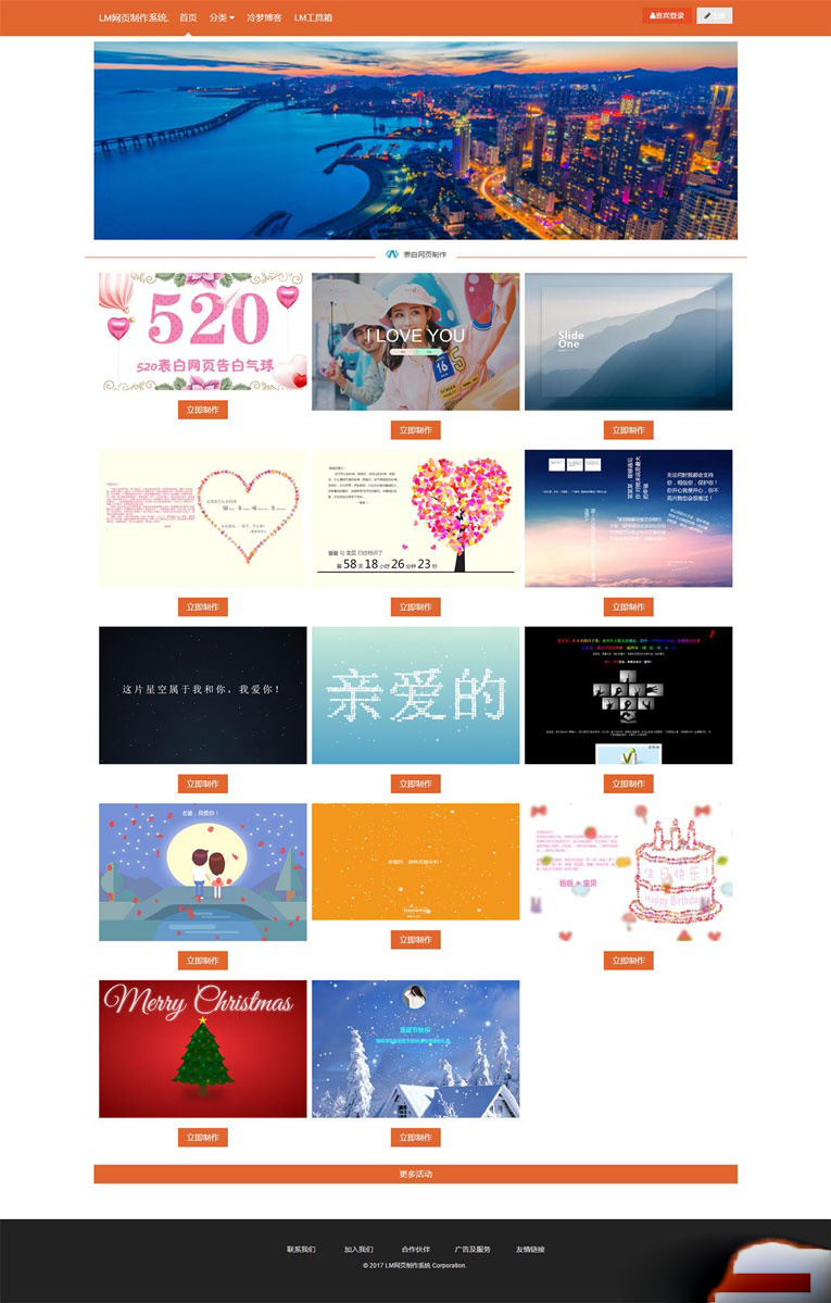 PHP在线表白网页生成源码｜LM表白页面制作系统美化版-开源源码