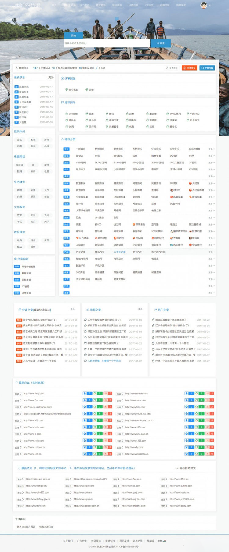 优客365网址目录系统源码｜分类导航站快速搭建模板-开源源码