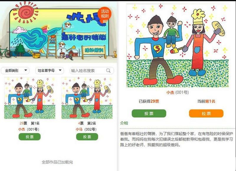 微信活动投票网站源码｜支持公众号场景的在线投票管理系统-开源源码