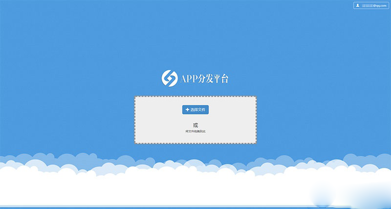 企业级APP内测分发源码｜安卓苹果应用下载托管平台-开源源码