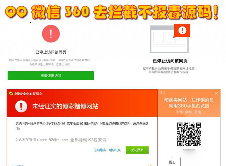 网址风险检测系统源码｜链接状态识别与安全访问引导平台-开源源码