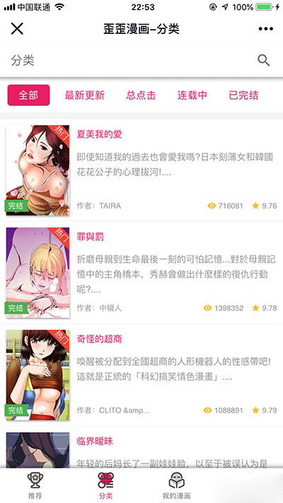 图片[2]-漫画阅读网站源码｜ThinkPHP内核漫画连载与在线阅读系统