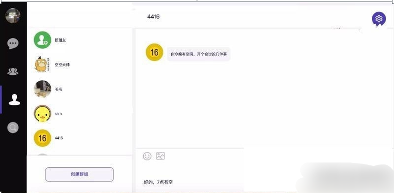 DuckChat聊天系统源码下载｜支持快速部署的网页即时通讯系统-开源源码