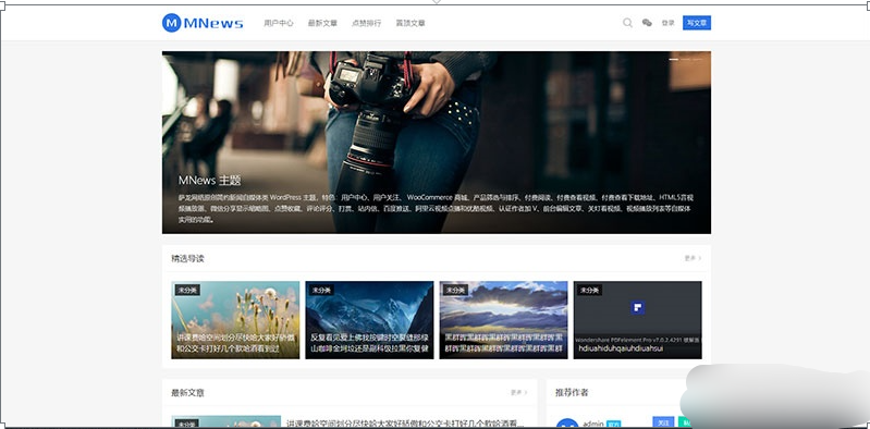 MNews V2.4自媒体主题源码｜WordPress新闻资讯网站模板-开源源码