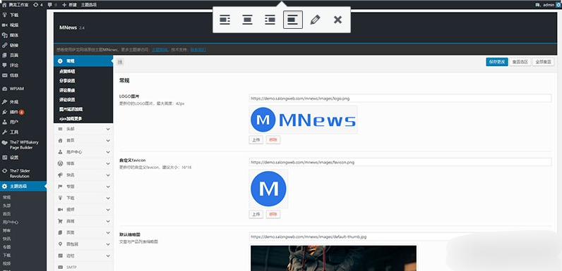 图片[2]-MNews V2.4自媒体主题源码｜WordPress新闻资讯网站模板