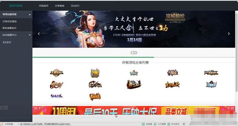 萌乐游戏代练平台源码｜PHP代练接单管理系统V2.0-开源源码