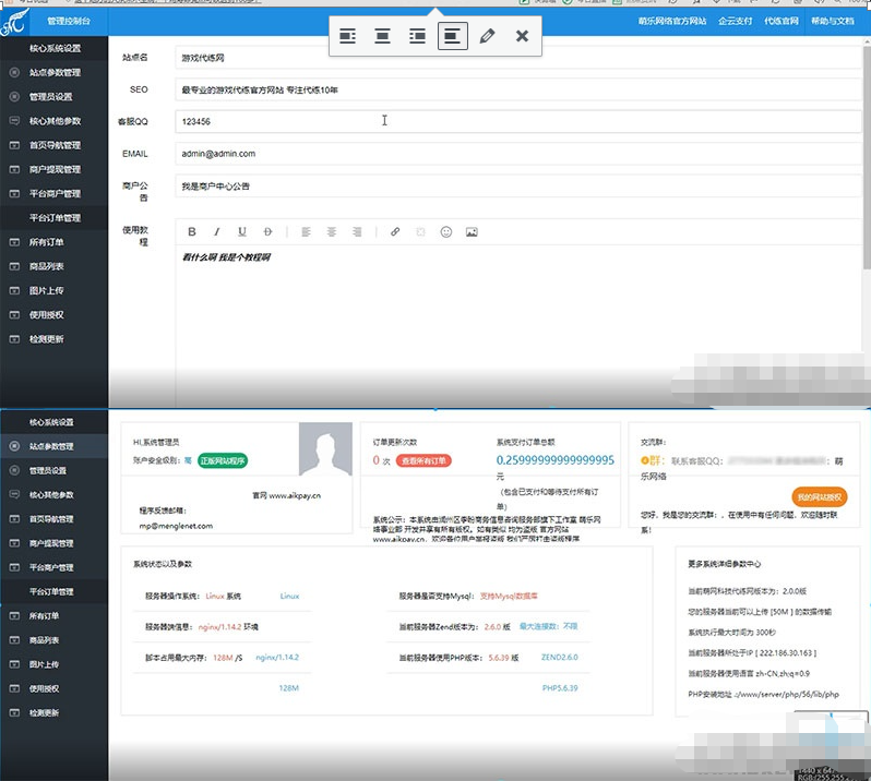 图片[2]-萌乐游戏代练平台源码｜PHP代练接单管理系统V2.0