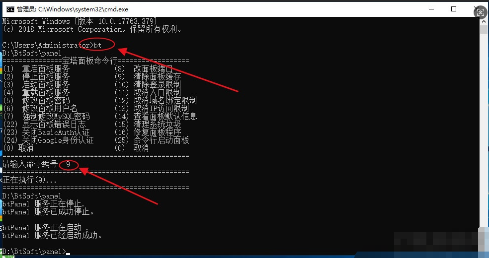 图片[4]-精美漂亮半透明效果服务器宝塔控制面板美化模板-开源源码