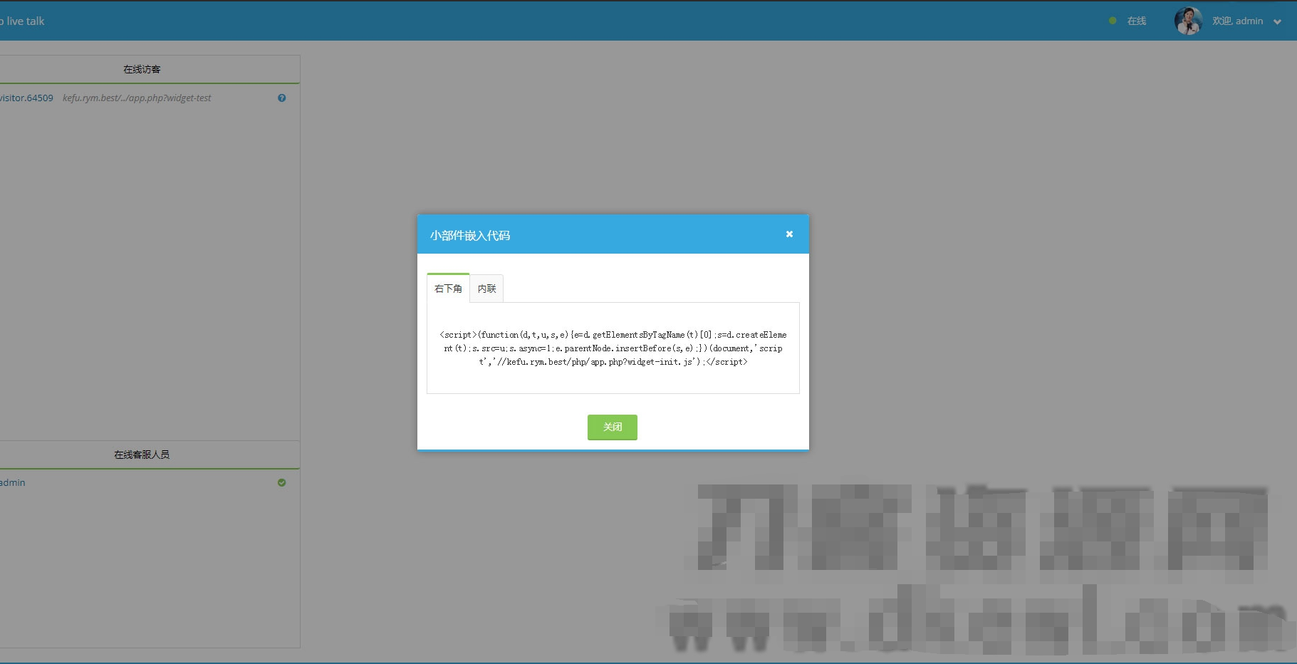 图片[2]-PHP多坐席客服聊天系统源码完美定制版 带原生app+视频教程-开源源码