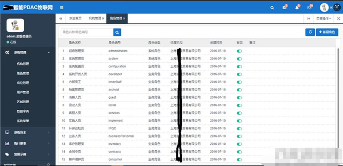 图片[2]-asp.net物联网后台管理系统源码-开源源码
